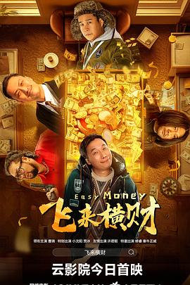 公出差我和公乱高清电影