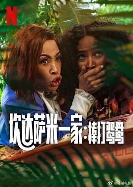 别有用心的经理