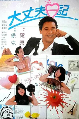 丈母娘在洗澡