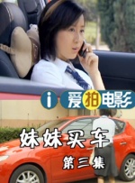 她越是哭求他越是狠