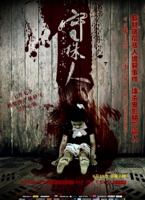手机在线色