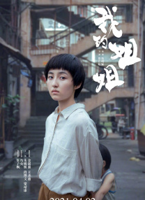 性感艳母